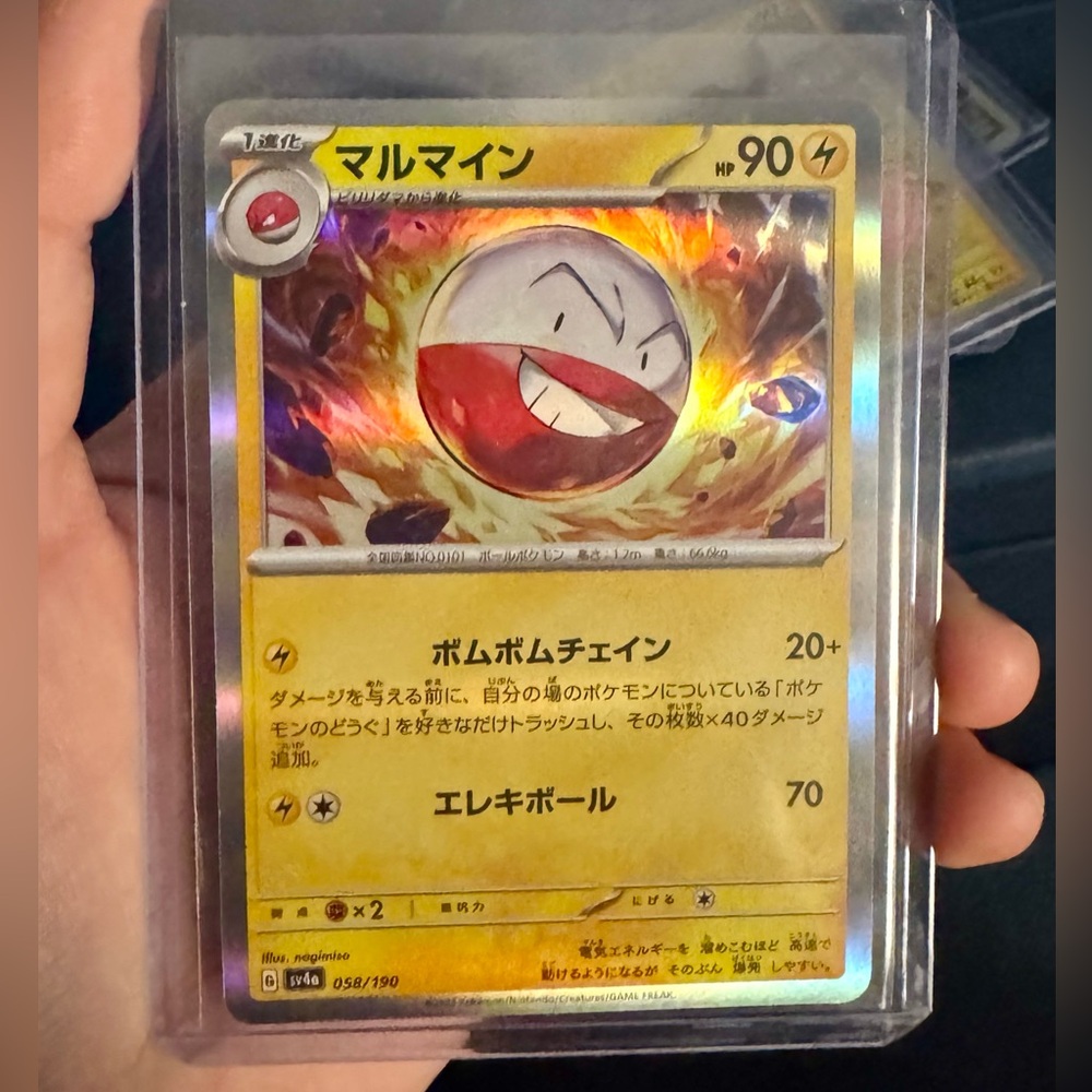 Electrode Rare holofoil! 058/190 Japanese Shiny Treasure Ex Pokemon Card
